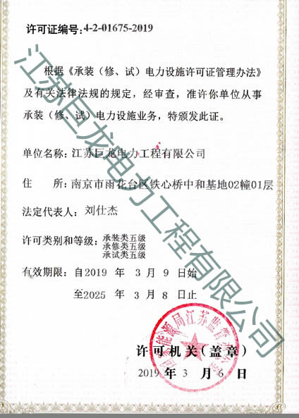 巨龍承裝（修、試）